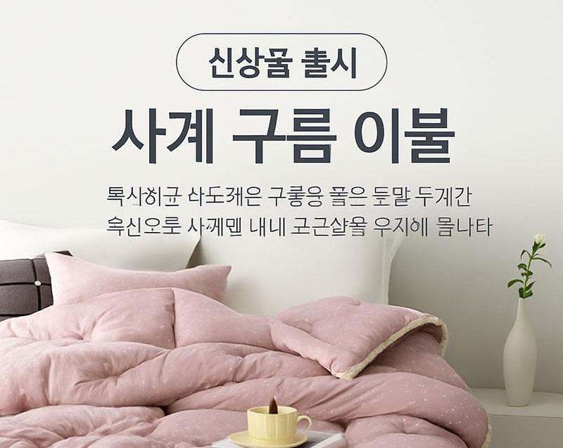 사계절 구름이불 신상품 출시